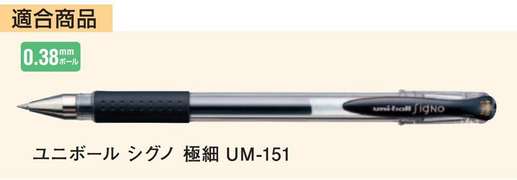 Mitsubishi Pencil Signo Extra Fine 0.38 Blue Black Gel Ballpoint Pen Refill 10 Pieces-Kiichin - The #1 Place for Japanese Goods in Your Hand!