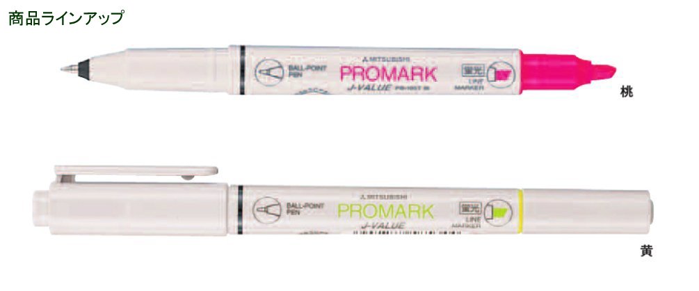Mitsubishi Pencil Pro Mark Yellow Highlighter & Ballpoint Pen Pack of 10-Kiichin - The #1 Place for Japanese Goods in Your Hand!