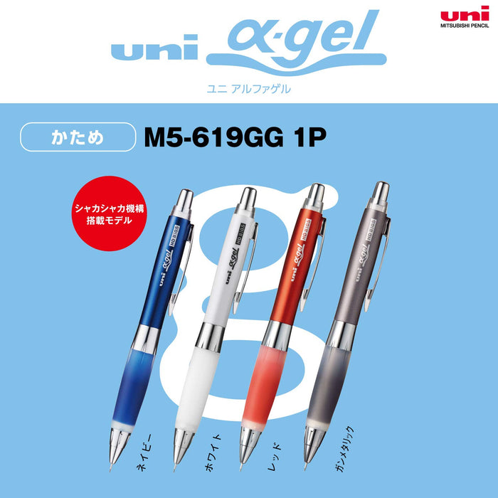 Mitsubishi Pencil Uni Alpha Gel Hard 0.5mm Mechanical Pencil - Red-Kiichin - The #1 Place for Japanese Goods in Your Hand!