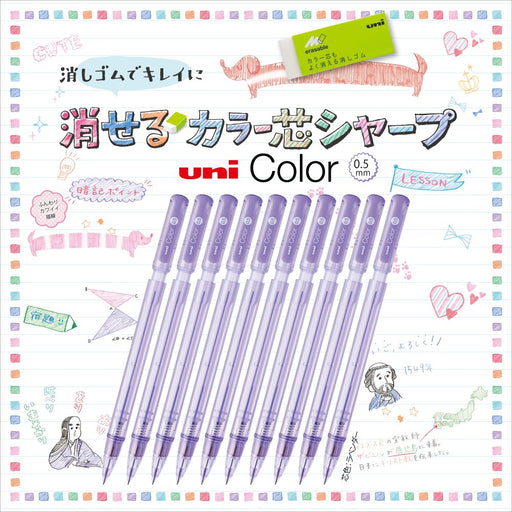 Mitsubishi Pencil Unicolor Mechanical 0.5 Erasable Color Lead Sharp Lavender-Kiichin - The #1 Place for Japanese Goods in Your Hand!