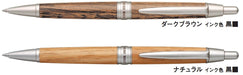 Mitsubishi Pencil Pure Malt 0.7 Oil-Based Ballpoint Pen Natural SS1025.70-Kiichin - The #1 Place for Japanese Goods in Your Hand!