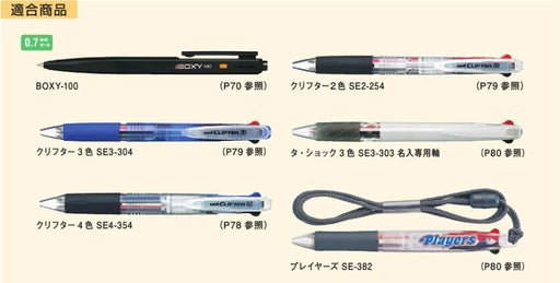 Mitsubishi Pencil S-7S Oil-Based Ballpoint Pen Refill 0.7 Black Pack of 10-Kiichin - The #1 Place for Japanese Goods in Your Hand!