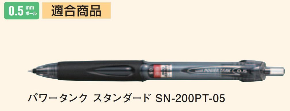 Mitsubishi Pencil Power Tank 0.5 Red Ballpoint Pen Refill 10 Pieces Pack-Kiichin - The #1 Place for Japanese Goods in Your Hand!