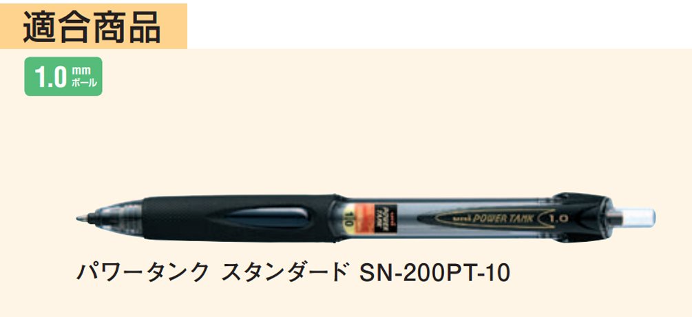 Mitsubishi Pencil Power Tank 1.0 Red Pressurized Ballpoint Pen Refill 10 Pieces-Kiichin - The #1 Place for Japanese Goods in Your Hand!