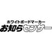Mitsubishi Pencil Red Medium Point Whiteboard Marker with Notification Sensor 5 Pieces-Kiichin - The #1 Place for Japanese Goods in Your Hand!