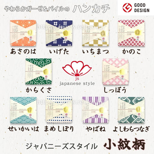 Nissen Chamber Of Commerce Japanese Kanoko Handkerchief Small Pattern Shrink-Kiichin - The #1 Place for Japanese Goods in Your Hand!