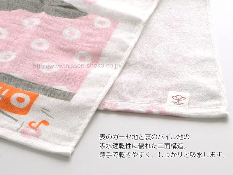 Nissen Chamber Of Commerce Yukiu Handkerchief Japanese Style Js-4115-Kiichin - The #1 Place for Japanese Goods in Your Hand!