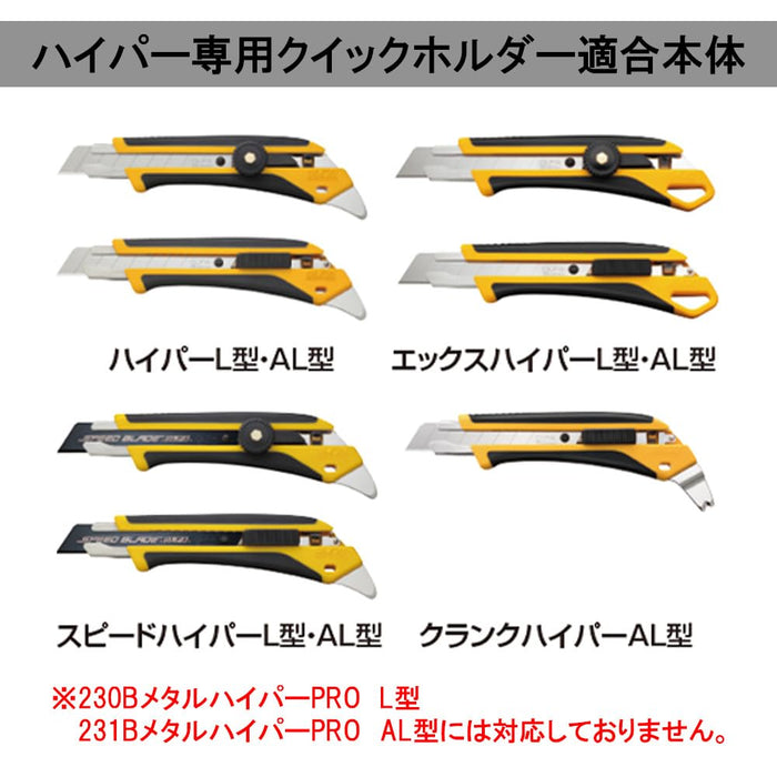 Olfa Cutter Holder Hyper Quick 246B Fast Access Tool Holder