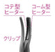 Panasonic Eh-Se70-W Hot Buhler Eyelash Curler & Comb 2-Way Type False Eyelashes White [Japan]-Kiichin - The #1 Place for Japanese Goods in Your Hand!
