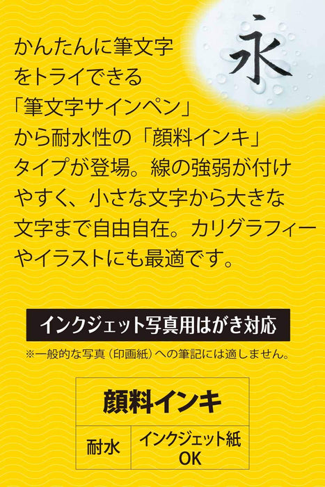 Pentel Light Ink Brush Sign Pen Pigment Type 5 Pieces Pack - XSESP15VN-Kiichin - The #1 Place for Japanese Goods in Your Hand!