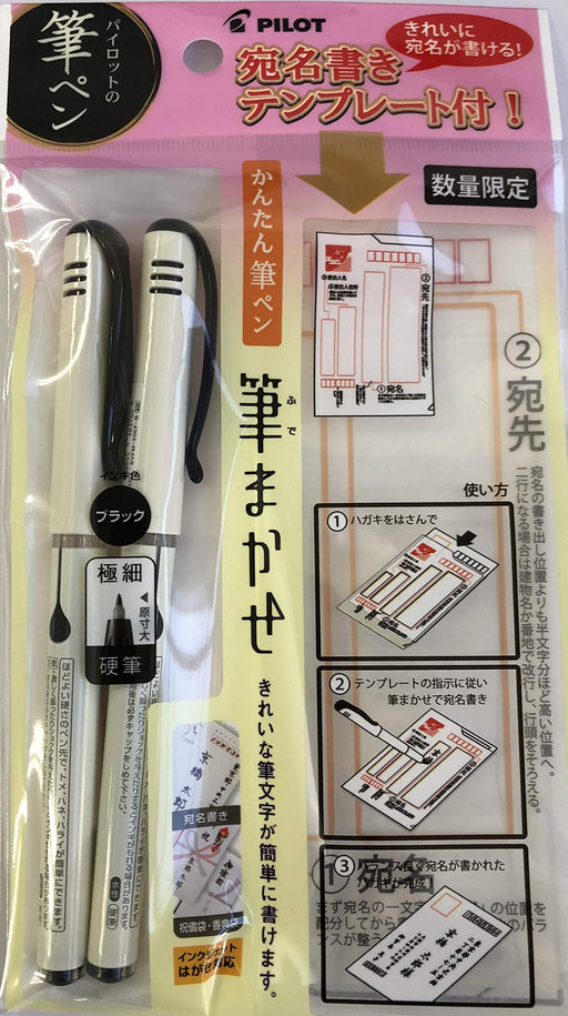 Pilot Extra Fine Black Fude Leave Template Pack 2 Pieces-Kiichin - The #1 Place for Japanese Goods in Your Hand!