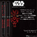 Platinum #3776 Century Star Wars Darth Maul Fountain Pen by Platinum Fountain Pen-Kiichin - The #1 Place for Japanese Goods in Your Hand!