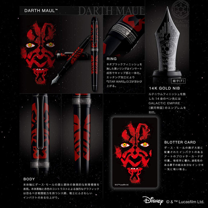 Platinum #3776 Century Star Wars Darth Maul Fountain Pen by Platinum Fountain Pen-Kiichin - The #1 Place for Japanese Goods in Your Hand!