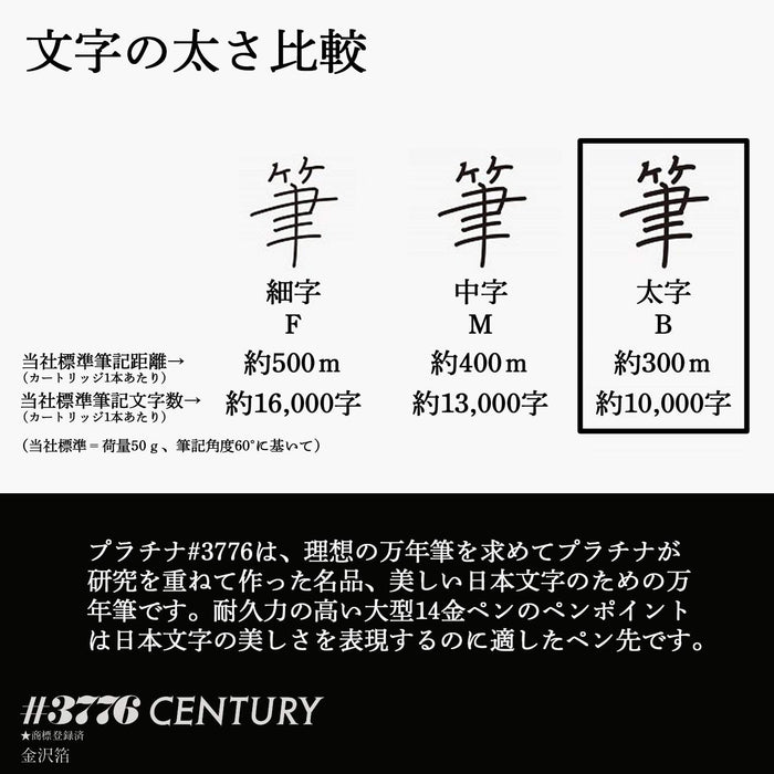 Platinum Century Matsutora Bold Fountain Pen with Kanazawa Foil PNB-35000H#55-4-Kiichin - The #1 Place for Japanese Goods in Your Hand!