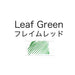 Platinum Leaf Green Mixfree Fountain Pen Inkm-1200#41 Model-Kiichin - The #1 Place for Japanese Goods in Your Hand!