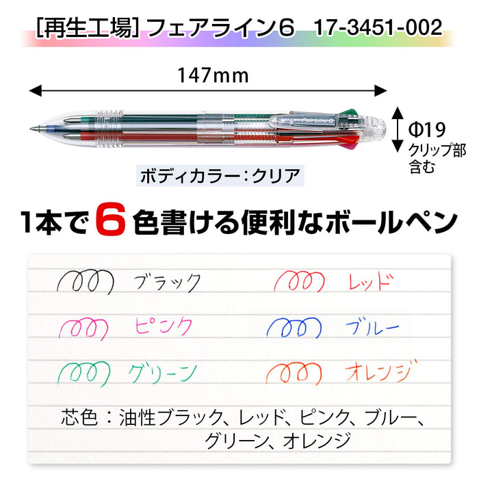 Sailor Fountain Pen Fairline 6 0.7 Tip 6-Color Ballpoint Clear Model 17-3451-002-Kiichin - The #1 Place for Japanese Goods in Your Hand!