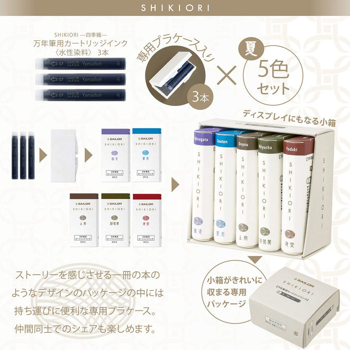 Sailor Fountain Pen 13-1750-002 with Four Seasons 5-Color Summer Ink Cartridge Set-Kiichin - The #1 Place for Japanese Goods in Your Hand!