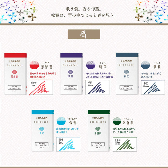 Sailor Fountain Pen Four Seasons 5-Color Set Winter Ink Cartridges 13-1750-004-Kiichin - The #1 Place for Japanese Goods in Your Hand!