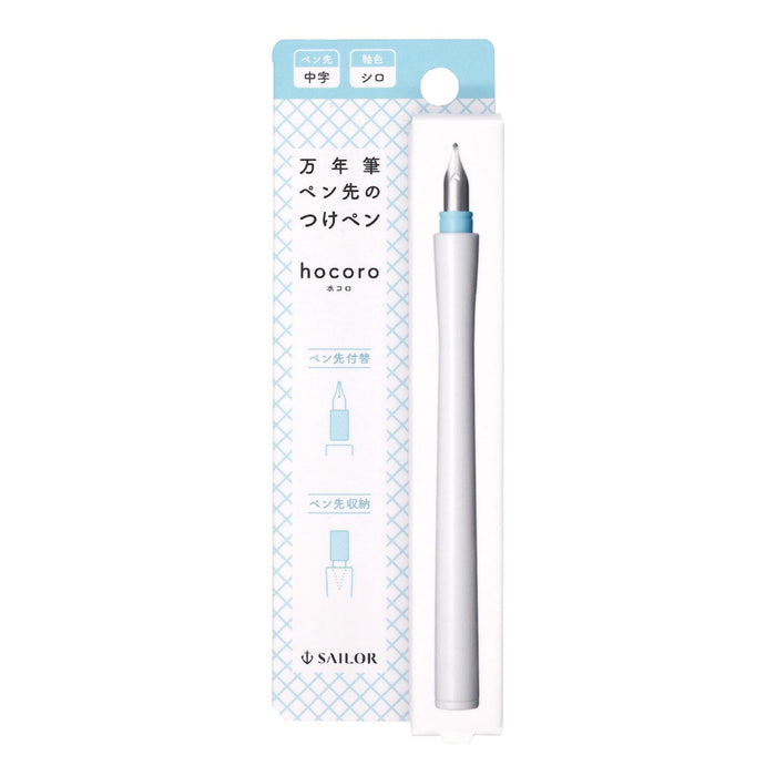 Sailor Medium Nib Fountain Pen Shiro 12-0135-410 Hocoro Dip Ink Pen-Kiichin - The #1 Place for Japanese Goods in Your Hand!