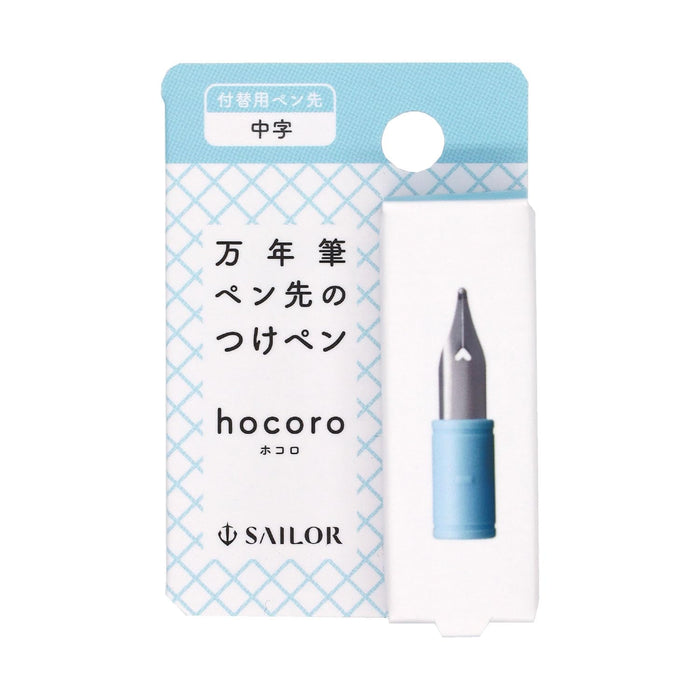 Sailor Fountain Pen with Medium Point Hocoro Replacement Nib 87-0850-400-Kiichin - The #1 Place for Japanese Goods in Your Hand!