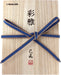 Sailor Fountain Pen Traditional Ayaga Soho Medium Point Lacquer Art 10-1584-430-Kiichin - The #1 Place for Japanese Goods in Your Hand!