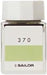Sailor Fountain Pen Ink Kobo Dye 20ml Bottle Model 13-1210-370-Kiichin - The #1 Place for Japanese Goods in Your Hand!