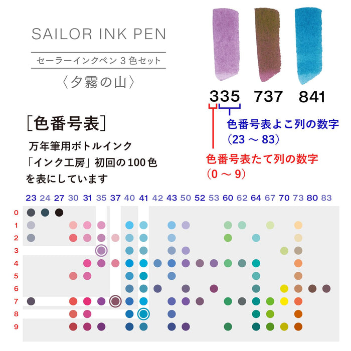 Sailor Fountain Pen 3 Color Set - Yugiri No Yama Ink Pen 25-0900-008-Kiichin - The #1 Place for Japanese Goods in Your Hand!