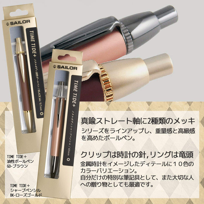 Sailor Fountain Pen Gold & White Time Tide Plus Mechanical Pencil 22-0459-010-Kiichin - The #1 Place for Japanese Goods in Your Hand!