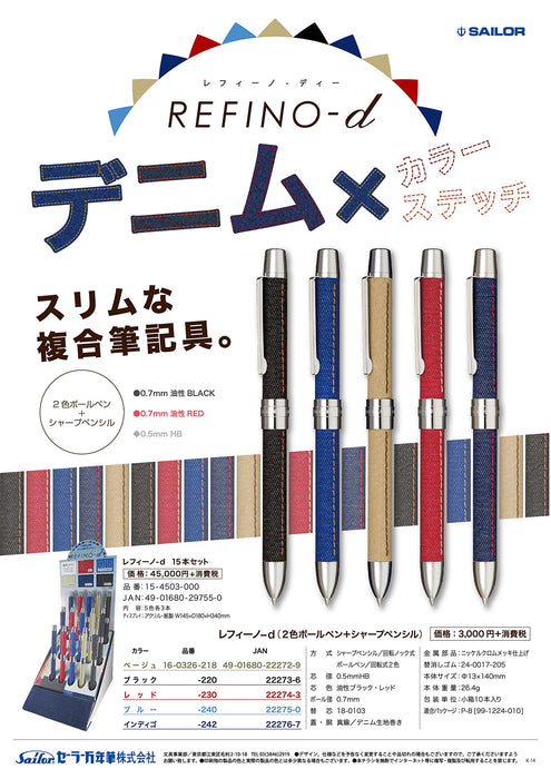Sailor Fountain Pen Multifunctional 2 Colors Black Sharp Refino D Denim Fabric-Kiichin - The #1 Place for Japanese Goods in Your Hand!