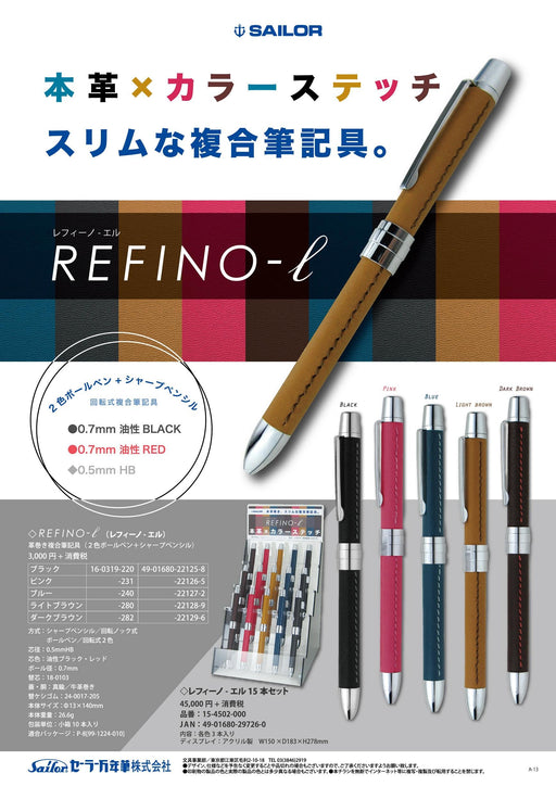 Sailor Fountain Pen Multifunctional 2 Colors Sharp Refino L in Light Brown Cowhide 16-0319-280-Kiichin - The #1 Place for Japanese Goods in Your Hand!
