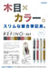 Sailor Fountain Pen Refino-W 2+1 Multifunctional Wooden Shaft 16-0324-220 Black-Kiichin - The #1 Place for Japanese Goods in Your Hand!