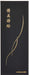 Sailor Fountain Pen Makie Shijin Genbu Black Oil-Based Ballpoint 16-0369-220-Kiichin - The #1 Place for Japanese Goods in Your Hand!