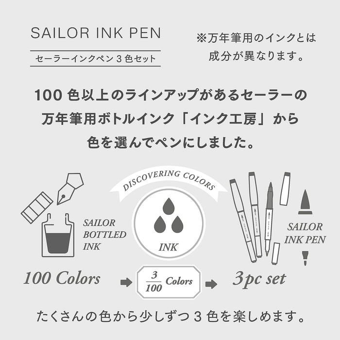 Sailor Fountain Pen 3-Color Set Sandy Beach Late At Night Water-Based Ink 25-0900-006-Kiichin - The #1 Place for Japanese Goods in Your Hand!