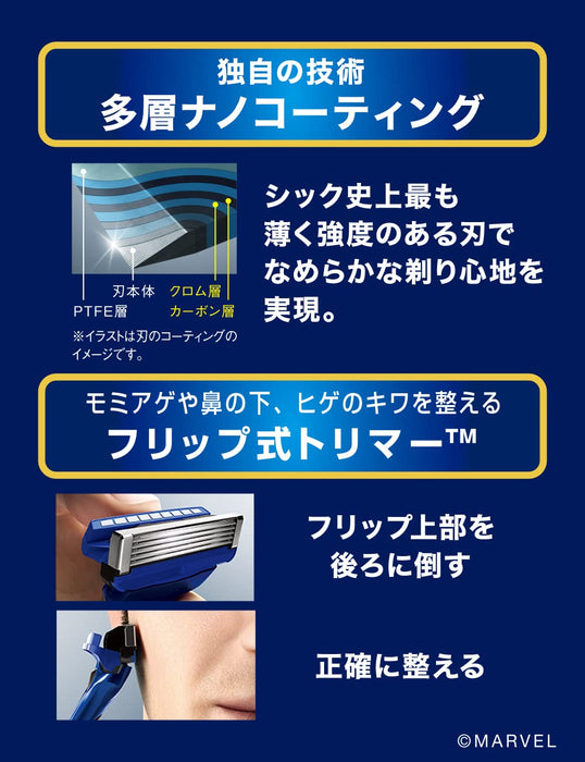 Schick Hydro 5 Body Pack - Marvel Spider-Man Edition with 9 Premium Blades-Kiichin - The #1 Place for Japanese Goods in Your Hand!