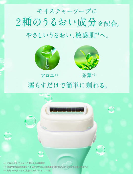 Schick Intuition Trial Razor for Sensitive Skin with Blade Holder-Kiichin - The #1 Place for Japanese Goods in Your Hand!