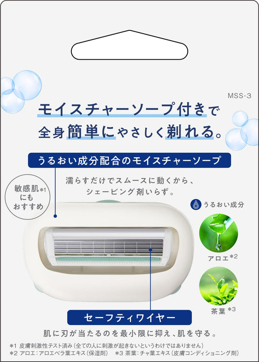 Schick Shaver Replacement Blades Moisture Soap Infusion 3-Piece Set-Kiichin - The #1 Place for Japanese Goods in Your Hand!