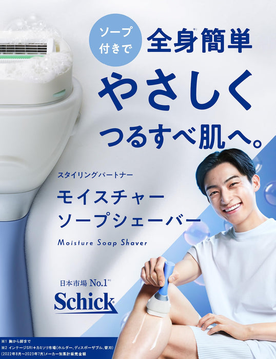 Schick Shaver Replacement Blades Moisture Soap Infusion 3-Piece Set-Kiichin - The #1 Place for Japanese Goods in Your Hand!