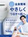 Schick Shaver Replacement Blades Moisture Soap Infusion 3-Piece Set-Kiichin - The #1 Place for Japanese Goods in Your Hand!