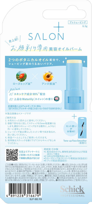 Schick Salon Plus Facial Shaving Balm - Face Care by Schick-Kiichin - The #1 Place for Japanese Goods in Your Hand!