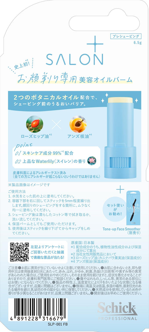 Schick Salon Plus Facial Shaving Balm - Face Care by Schick-Kiichin - The #1 Place for Japanese Goods in Your Hand!
