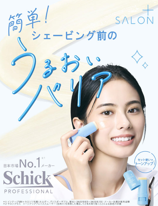Schick Salon Plus Facial Shaving Balm - Face Care by Schick-Kiichin - The #1 Place for Japanese Goods in Your Hand!