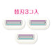 Schick Intuition Women's Razor Replacement Blade - 3 Pieces for Smooth Skin-Kiichin - The #1 Place for Japanese Goods in Your Hand!