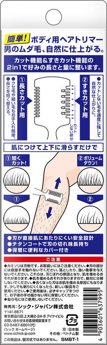 Schick Silver Men's Body Hair Trimmer Easy-to-Use 1 Piece Design-Kiichin - The #1 Place for Japanese Goods in Your Hand!