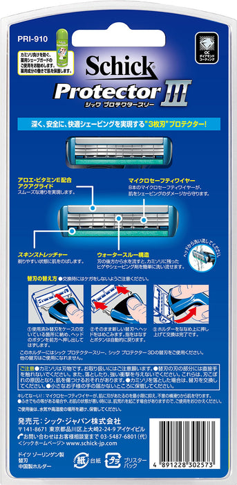 Schick Protector Men's Razor with 3-Blade Holder Includes 3 Safety Wire Blades-Kiichin - The #1 Place for Japanese Goods in Your Hand!