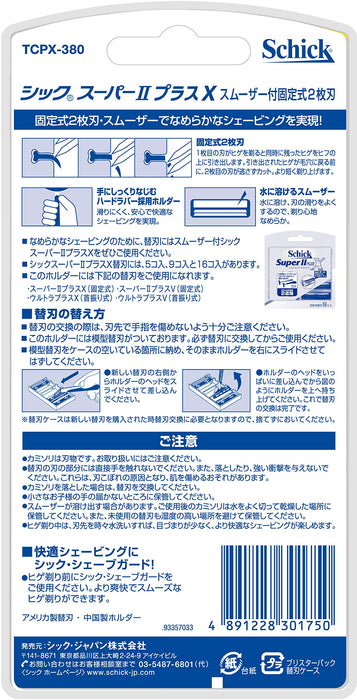 Schick Super II Plus Razor - High Quality Performance with Schick Comfort-Kiichin - The #1 Place for Japanese Goods in Your Hand!