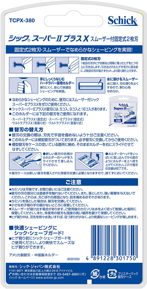 Schick Super II Plus Razor - High Quality Performance with Schick Comfort-Kiichin - The #1 Place for Japanese Goods in Your Hand!