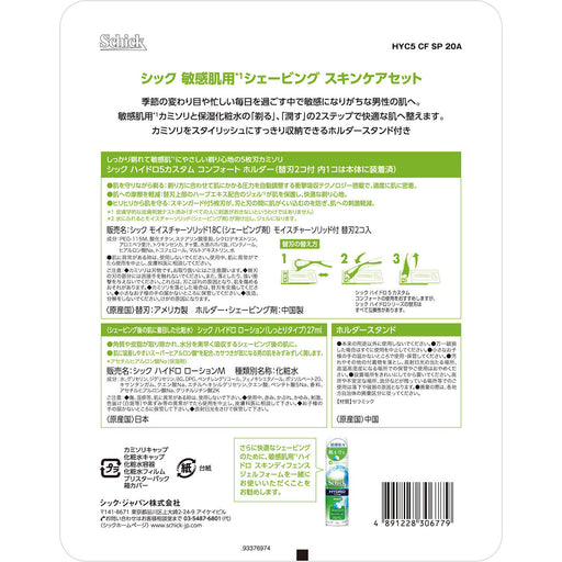 Schick Hydro 5 Blade Razor Set for Sensitive Skin - Includes Stand Replacement Blades & Shaving Lotion-Kiichin - The #1 Place for Japanese Goods in Your Hand!