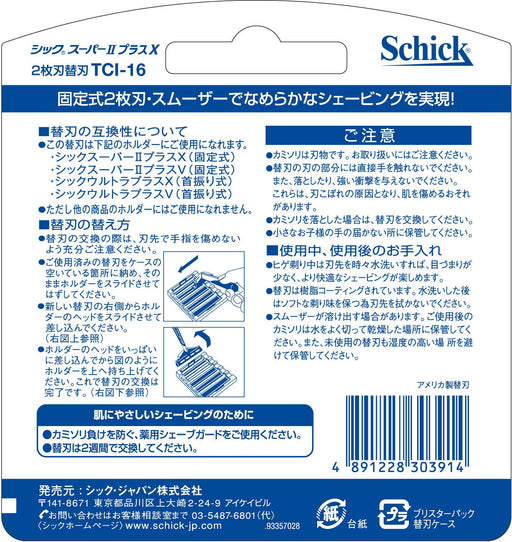 Schick Super II Plus 16-Pack Razor Blades 2-Blade Replacement Shaving Items-Kiichin - The #1 Place for Japanese Goods in Your Hand!