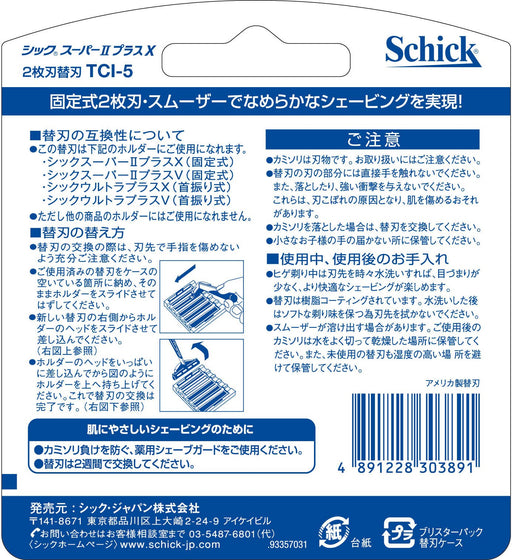 Schick Super II Plus X 2-Blade Spare Cartridges 5 Pieces Pack-Kiichin - The #1 Place for Japanese Goods in Your Hand!