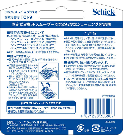 Schick Super II Plus 9-Piece 2-Blade Replacement Set-Kiichin - The #1 Place for Japanese Goods in Your Hand!